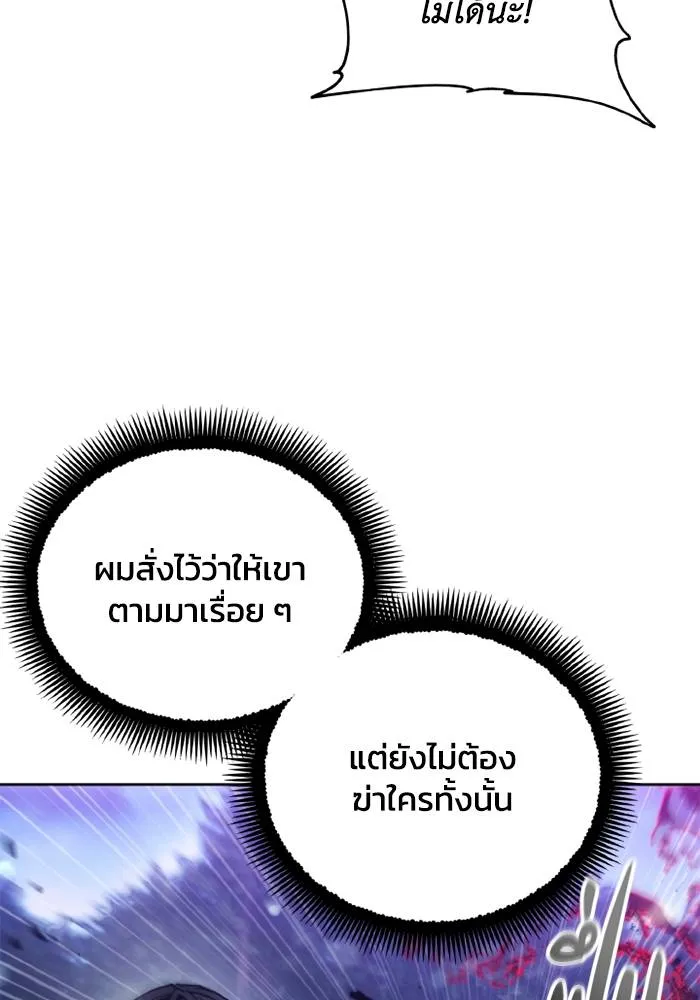 ศึกชิงบัลลังก์เทพเจ้ ตอนที่ 137 รูปที่ 17
