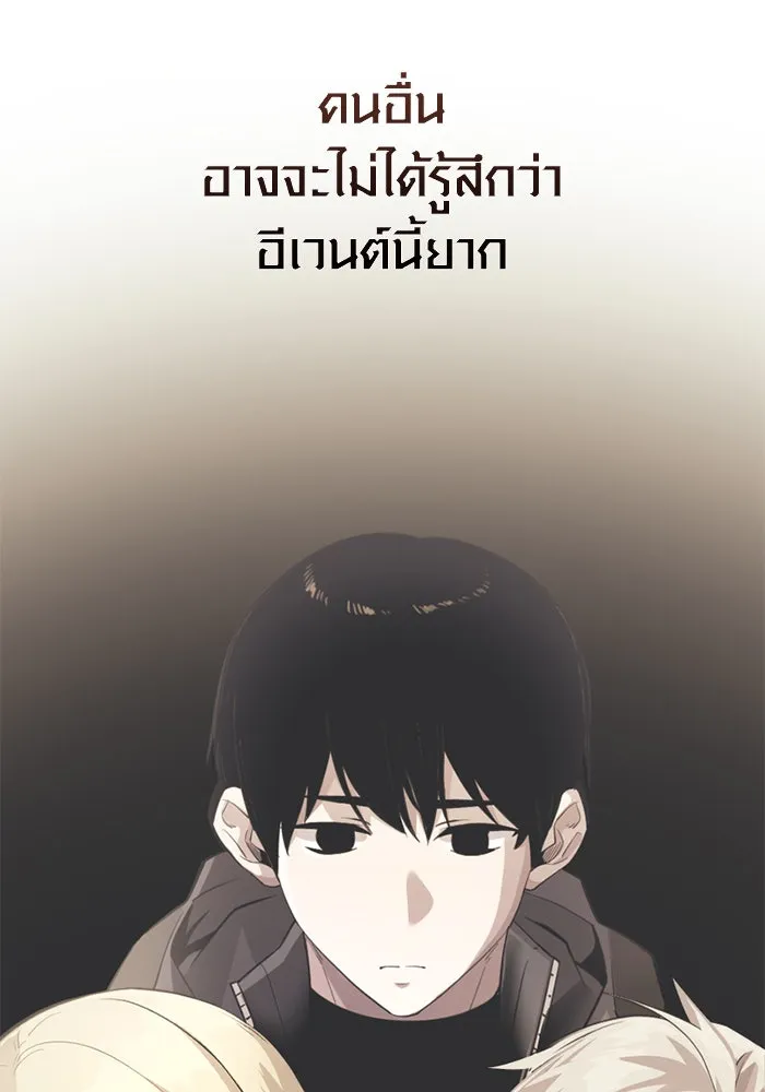 พลิกชะตาคว้าไอเทมระดับเทพ ตอนที่ 27 แคมป์ปิ้ง (3) รูปที่ 49