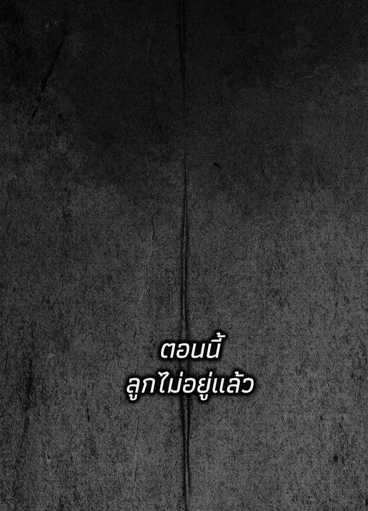 องค์ชายผู้อื้อฉาว ตอนที่ 108 รูปที่ 25