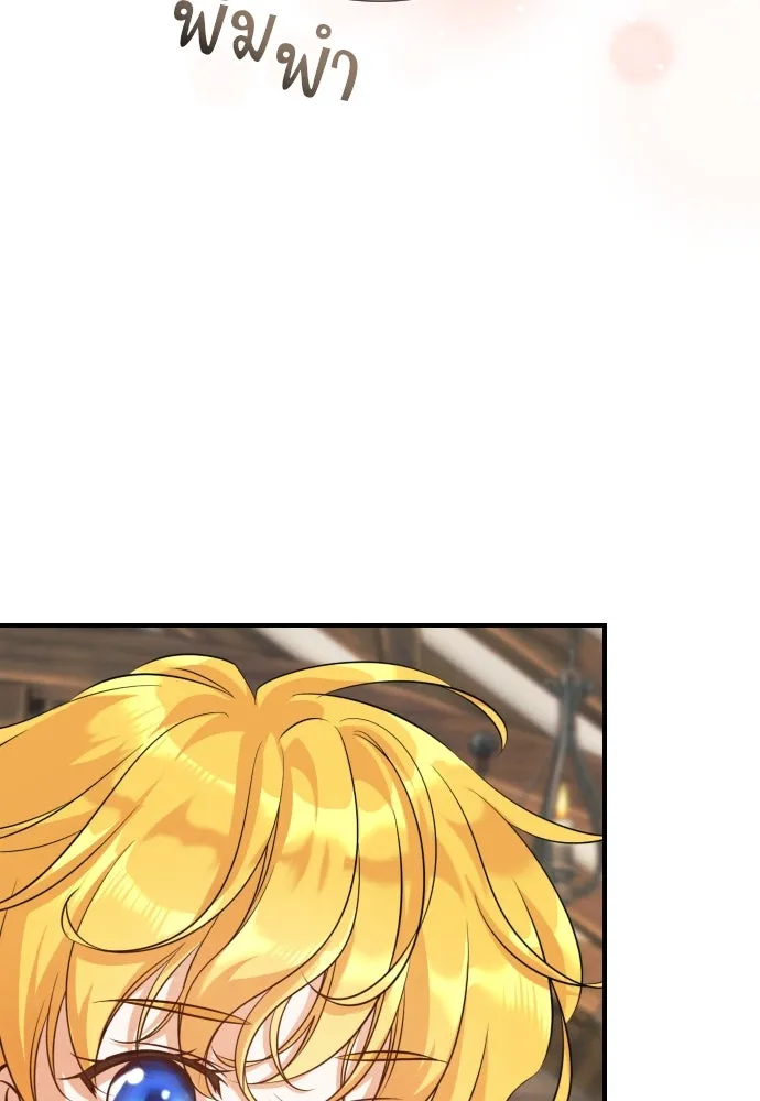 จักรพรรดิคลั่งรักที่เด็กกว่าฉันพันปี ตอนที่ 4 รูปที่ 97