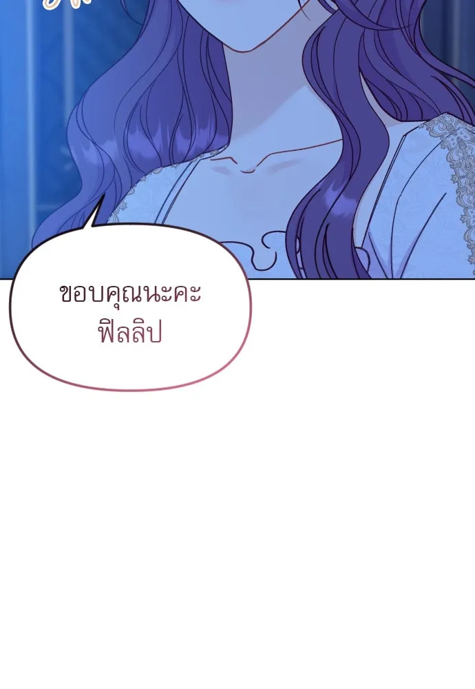 ไม่รักให้ตาย ตอนที่ 29 รูปที่ 143