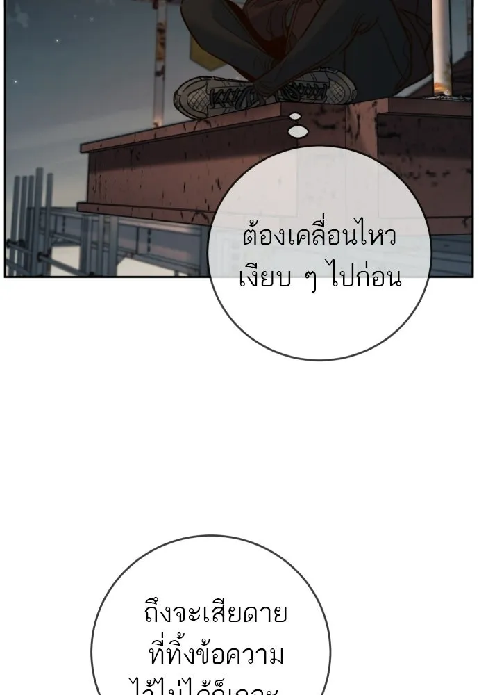 พริบตาเปลี่ยนโลก ตอนที่ 36 รูปที่ 64