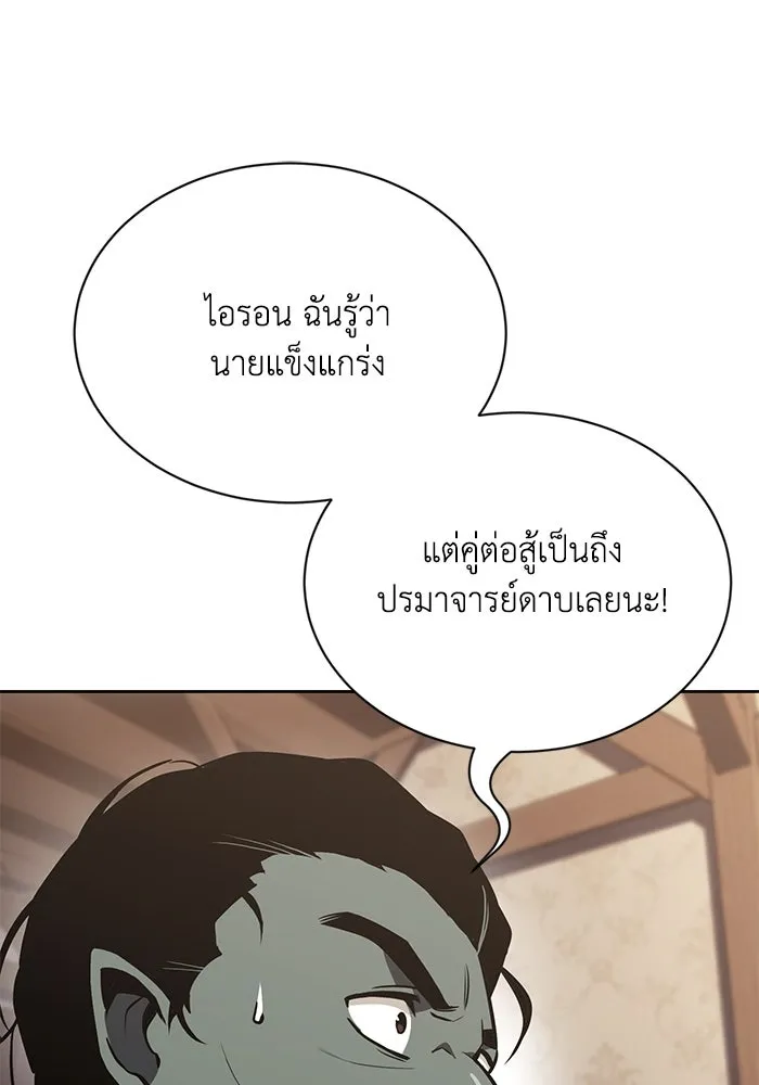 ชีวิตพลิกผันของลอร์ดผู้เกียจคร้าน ตอนที่ 64 สิ่งที่ต้องทำ รูปที่ 37