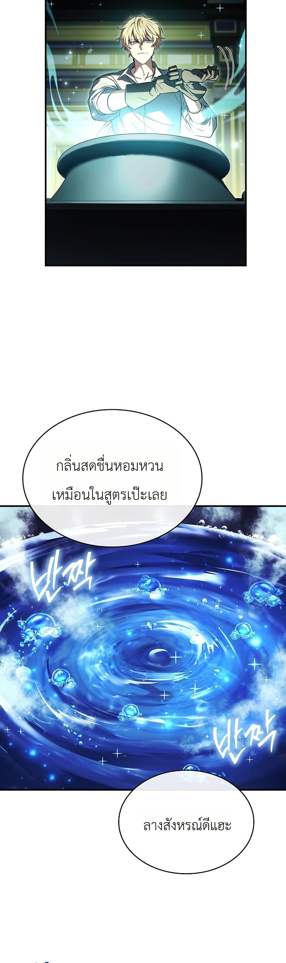Manga-lc-com อ่านมังงะ อ่านการ์ตูน ออนไลน์ ฟรี To Hell with Being Heir, I’m going to Heal ตอนที่ 1 2 3 4 5 6 7 8 9 10 11 12 13 14 ฟรี ไม่มีโฆษณา Manga-lc - อ่าน มังงะ อ่าน การ์ตูน ออนไลน์ อ่านมังงะ ฟรี