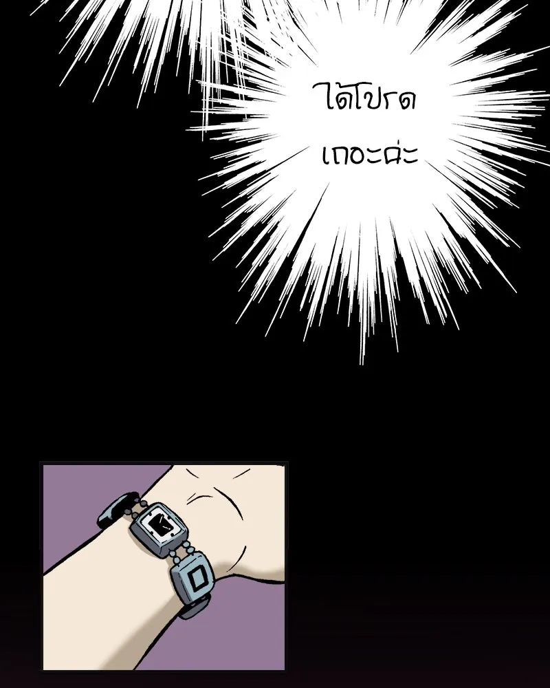 การิน BlaCX ปริศนาอาถรรพ์สีดำ ตอนที่ 1 แมวของชโรดิงเจอร์ (1) รูปที่ 28