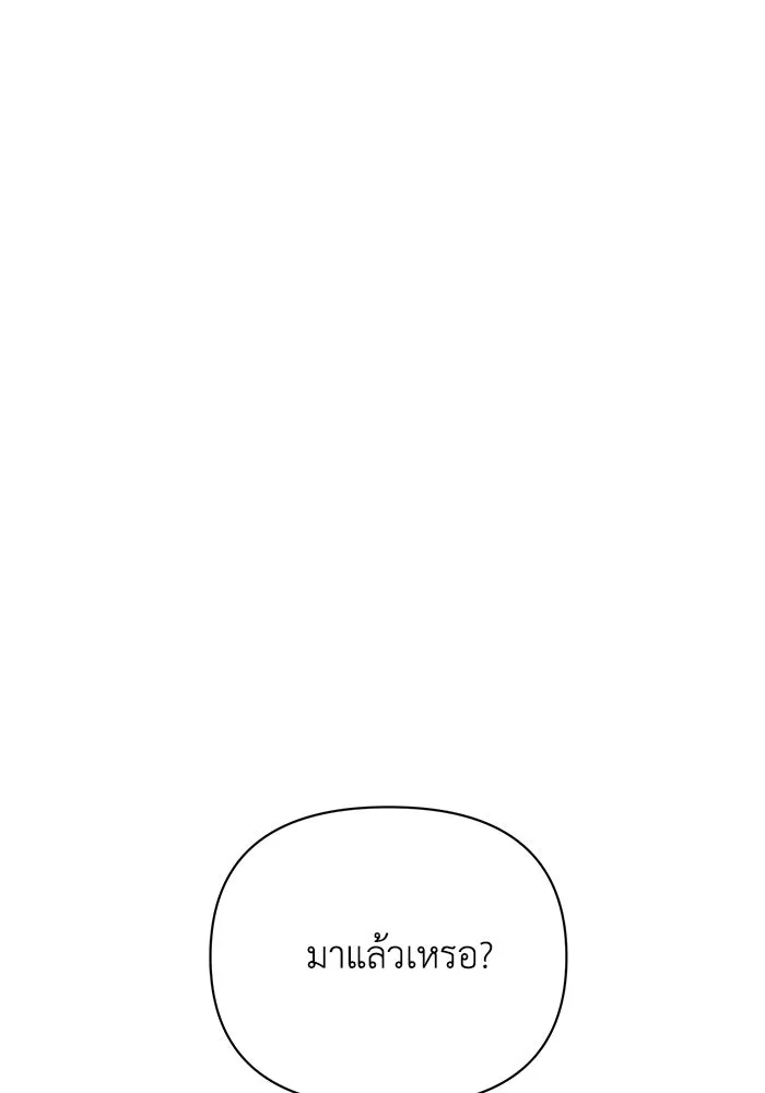 แอชสตาร์ต ตอนที่ 26 รูปที่ 109