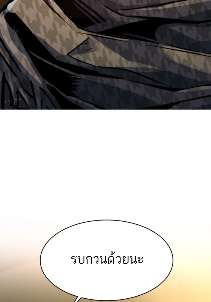 พี่ชายสายบอดี้การ์ด ตอนที่ 211 รูปที่ 28