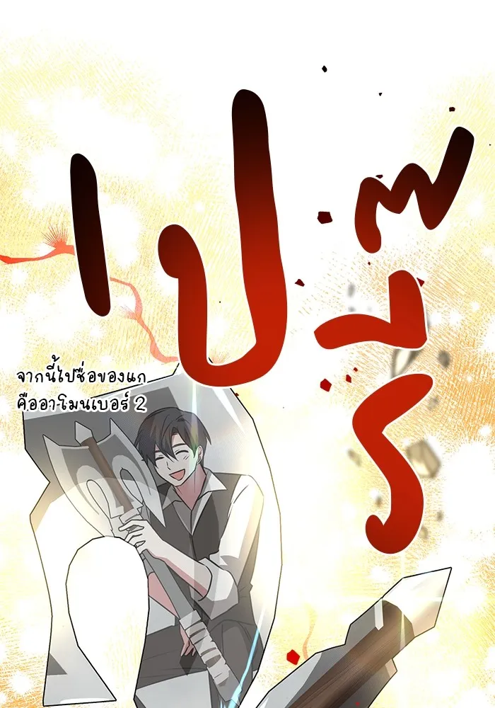 อะคาเดมีนี้เห็นทีจะเจ๊ง ตอนที่ 34 รูปที่ 85