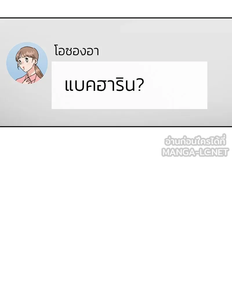 Pyramid Game เกมพีระมิด ตอนที่ 95 รูปที่ 69