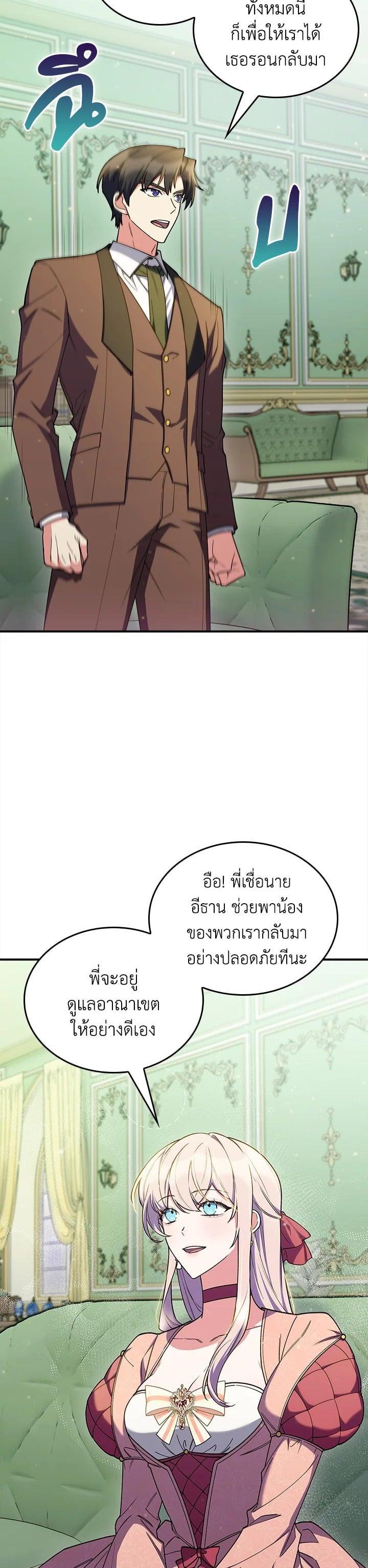 Manga-lc-com อ่านมังงะ อ่านการ์ตูน ออนไลน์ ฟรี I Regressed to My Ruined Family ตอนที่ 1 2 3 4 5 6 7 8 9 10 11 12 13 14 ฟรี ไม่มีโฆษณา Manga-lc - อ่าน มังงะ อ่าน การ์ตูน ออนไลน์ อ่านมังงะ ฟรี