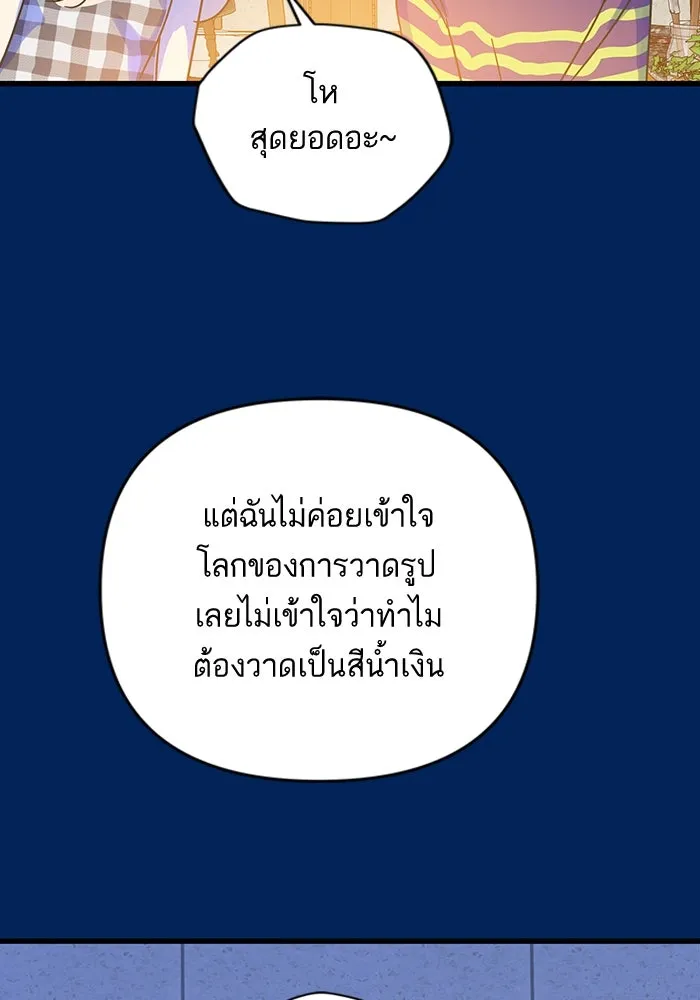 ฉันมันร้าย หรือเพราะโลกไม่น่ารัก ตอนที่ 159 รูปที่ 80