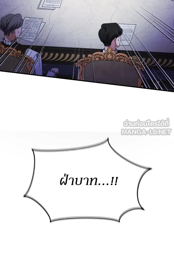 หมาป่าคู่เคียงบัลลังก์ ตอนที่ 15 รูปที่ 84