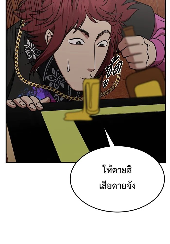 ช่วยเปลี่ยนฉันที ตอนที่ 258. ซีซัน 2 รูปที่ 106