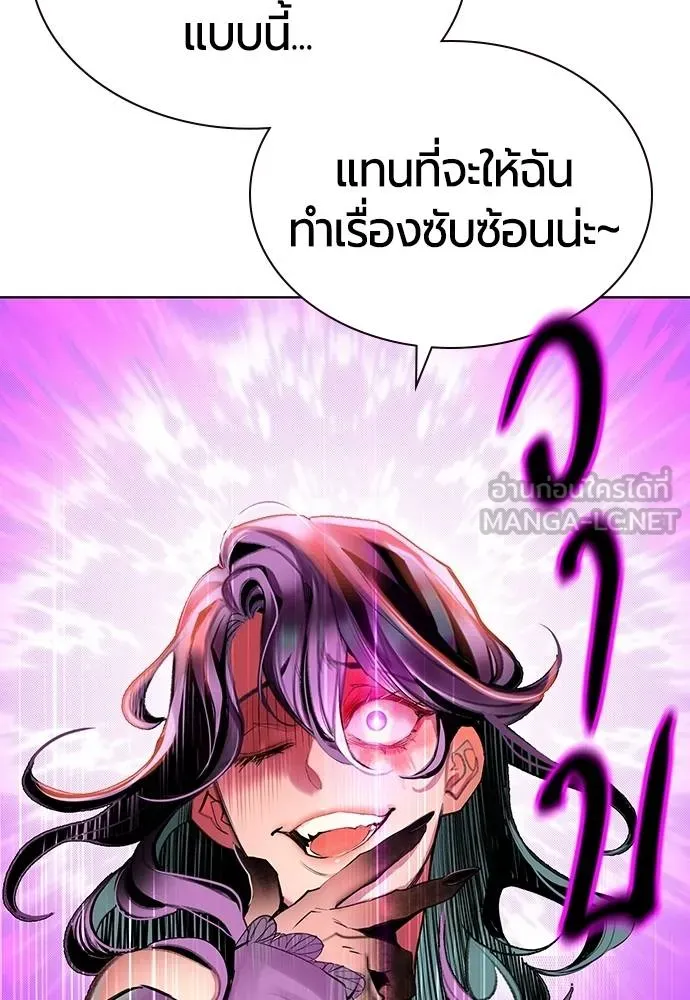 Jungle Juice ตอนที่ 144 รูปที่ 63