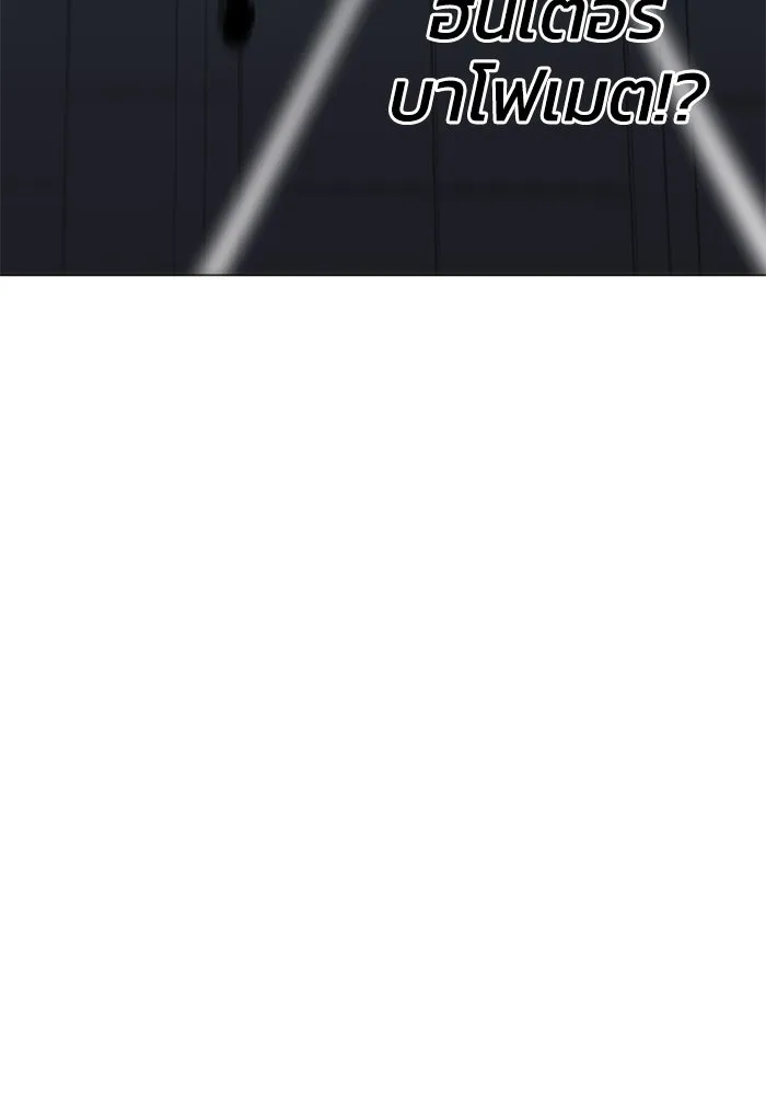 อดีตบอสหอคอย ตอนที่ 13 รูปที่ 212