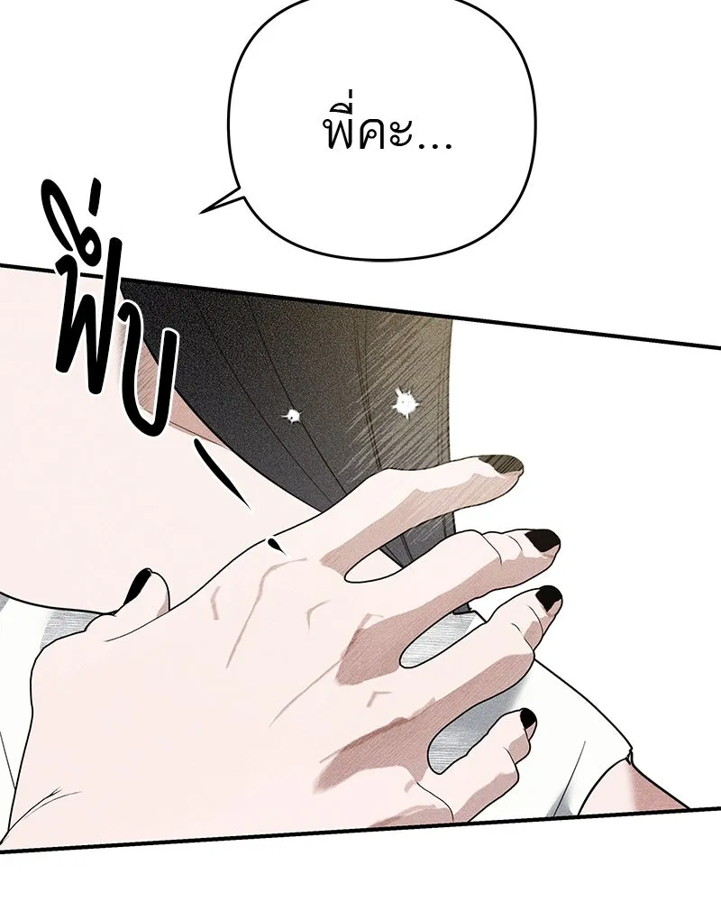 สี่สาวชาวกี ตอนที่ 2 พี่น้องทะเลาะกัน รูปที่ 107