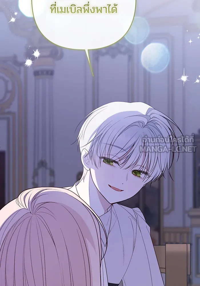 หนูน้อยทรราช ตอนที่ 118 รูปที่ 72