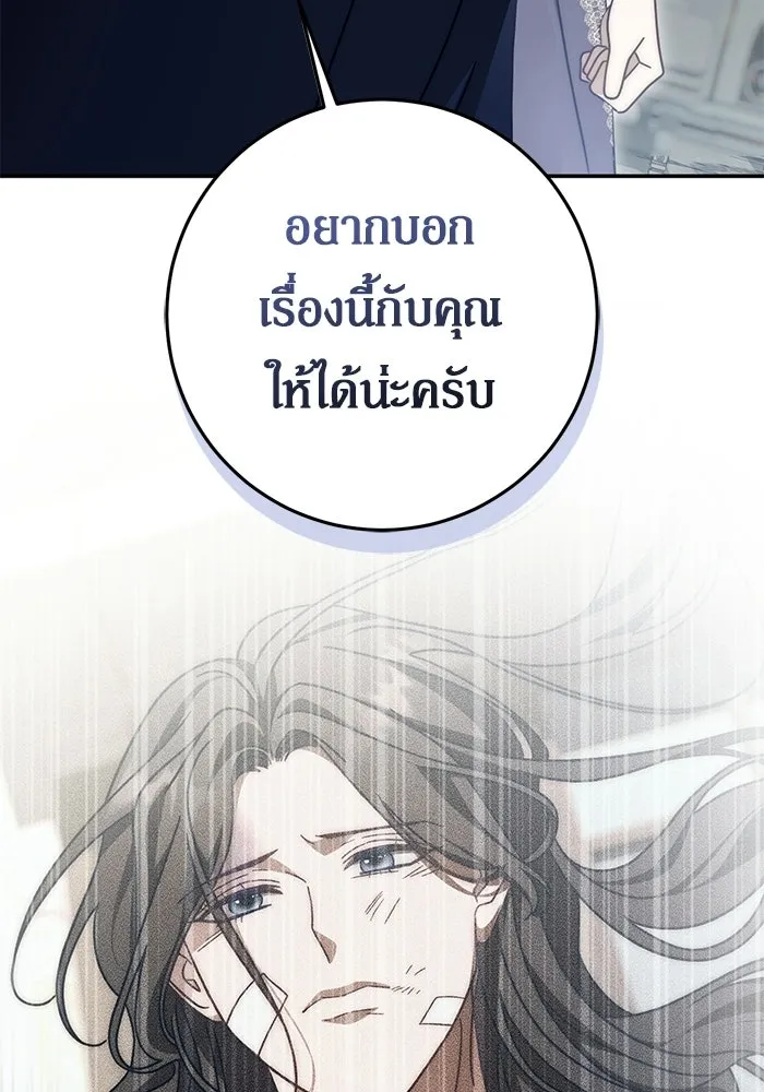 เบื้องหลังรอยยิ้มของเจ้าหญิง ตอนที่ 90 รูปที่ 115