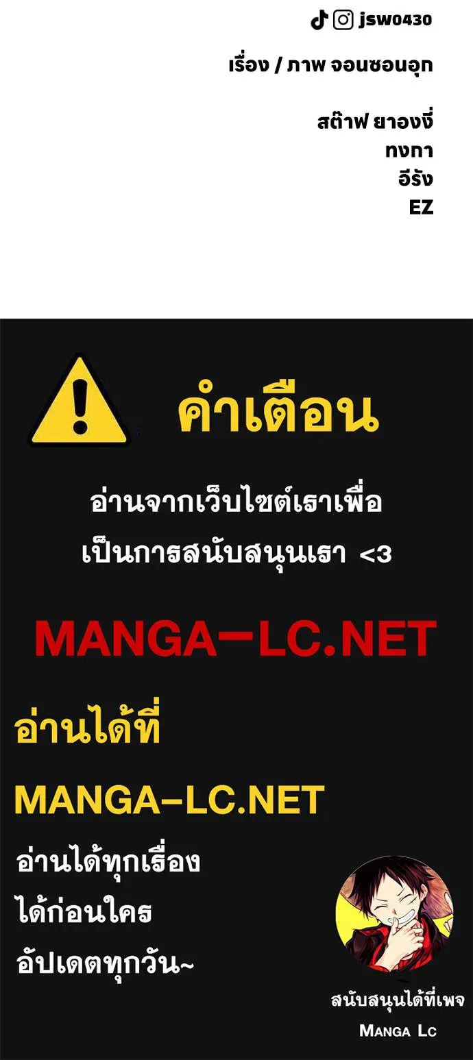 ผู้กล้าฝ่า ตอนที่ 17 รูปที่ 229