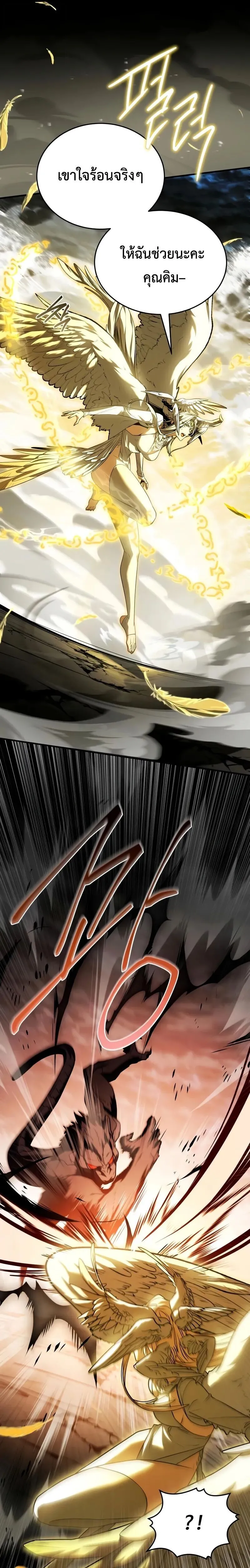 Trait Hoarder ตอนที่ ตอนที่ 65 รูปที่ 27