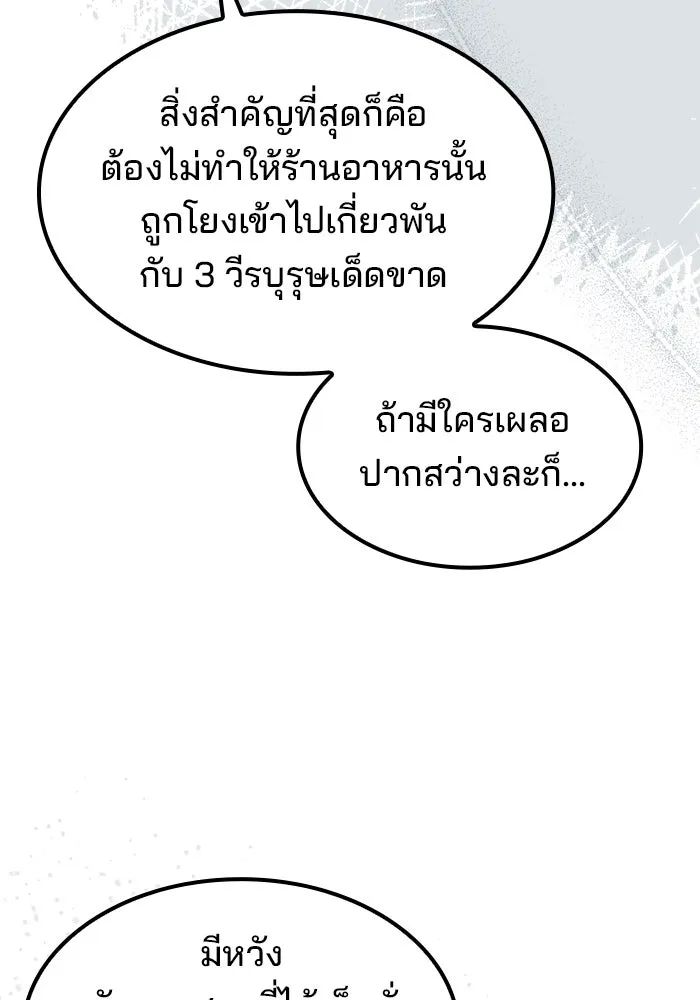 ครัวจอมเวท ตอนที่ 85 รูปที่ 31