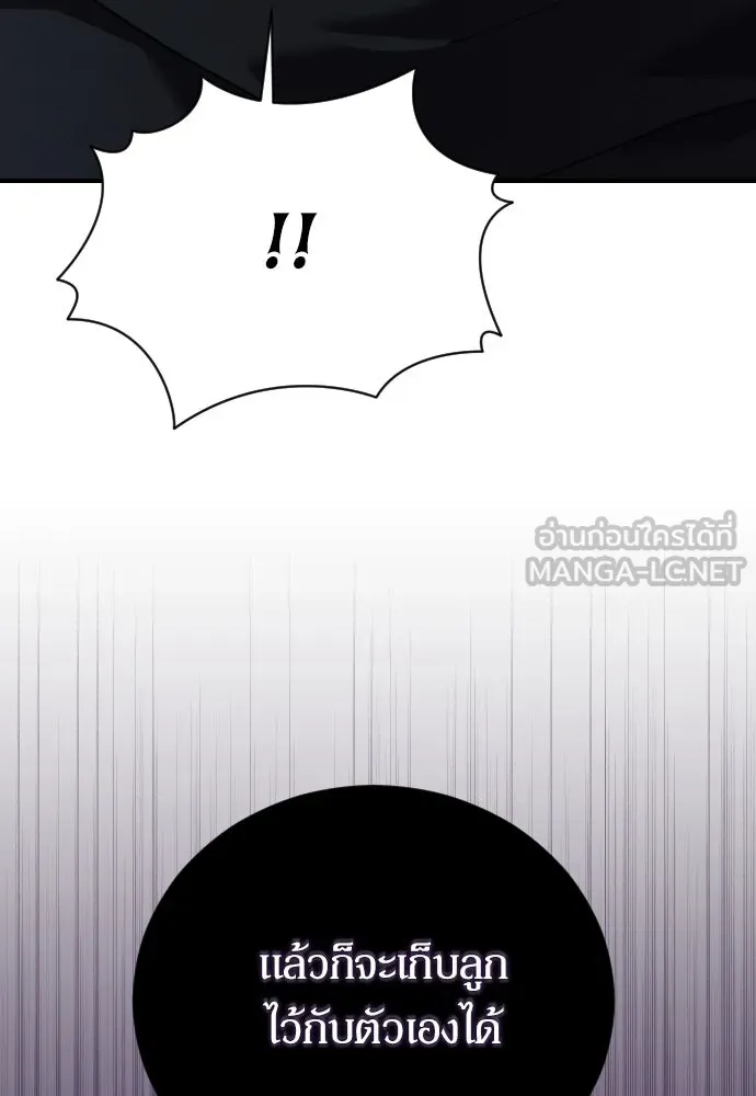 หมาป่าคู่เคียงบัลลังก์ ตอนที่ 26 รูปที่ 3