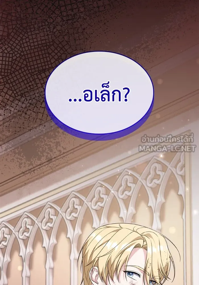 ทำแบบนี้ไม่ได้เพคะ องค์ชาย ตอนที่ 74 รูปที่ 45