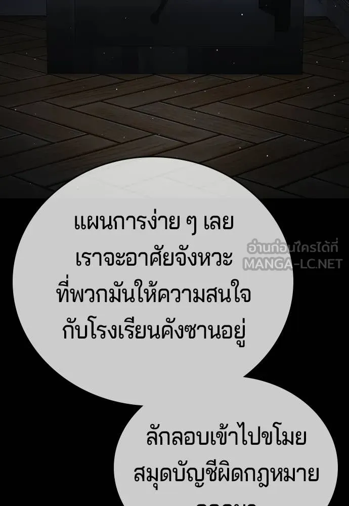 คูเซรา ตอนที่ 69 รูปที่ 252