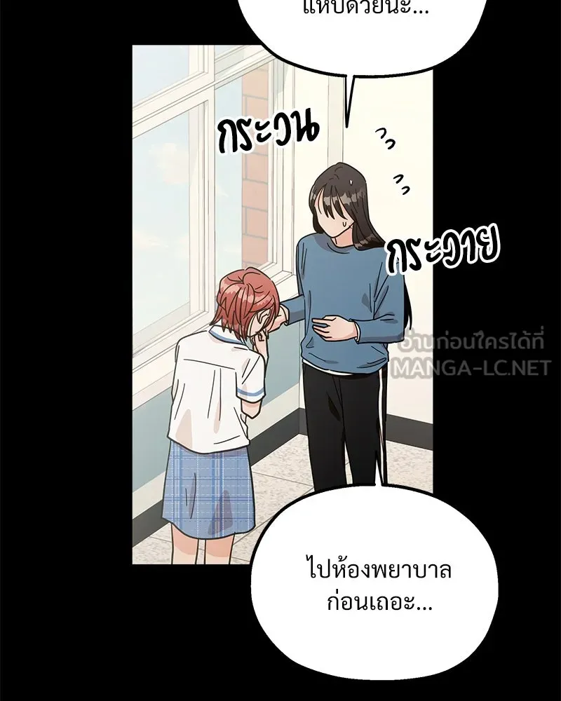 Pyramid Game เกมพีระมิด ตอนที่ 65 รูปที่ 48