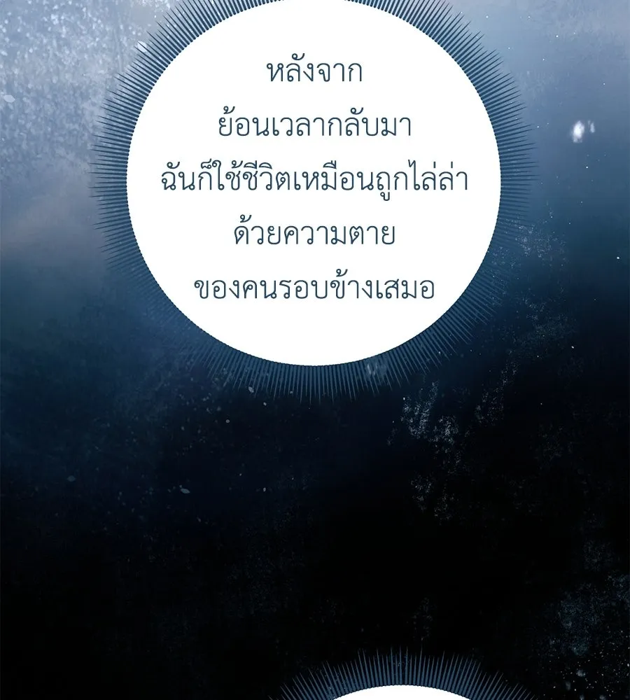 คุณพ่อของหนูคือศัตรูในชาติก่อน ตอนที่ 31 รูปที่ 119