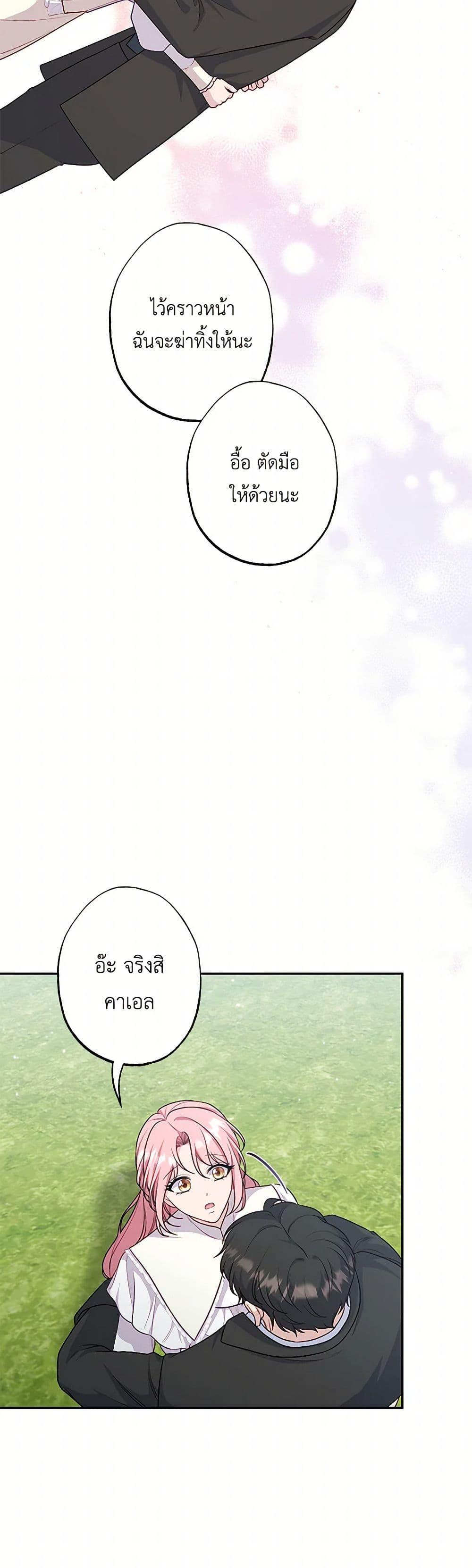 Manga-lc-com อ่านมังงะ อ่านการ์ตูน ออนไลน์ ฟรี The Villain’s Young Backer ตอนที่ 1 2 3 4 5 6 7 8 9 10 11 12 13 14 ฟรี ไม่มีโฆษณา Manga-lc - อ่าน มังงะ อ่าน การ์ตูน ออนไลน์ อ่านมังงะ ฟรี