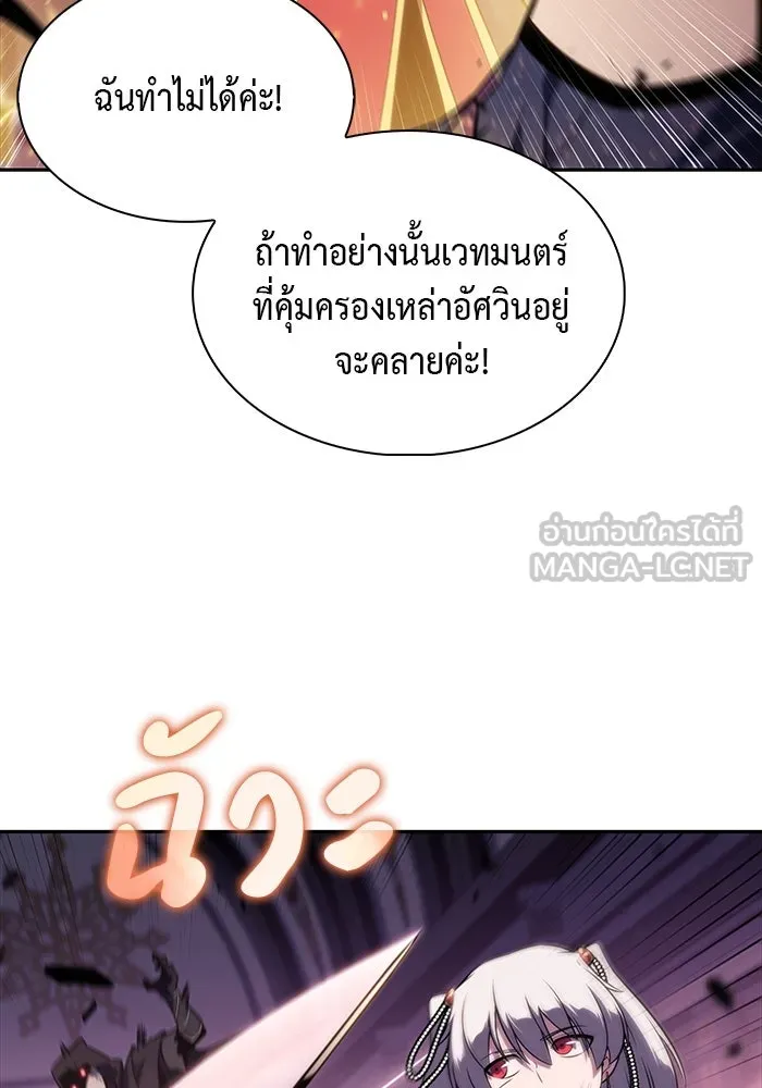 ลูกชายคนเล็กของดยุกคือมือสังหาร ตอนที่ 35 รูปที่ 144