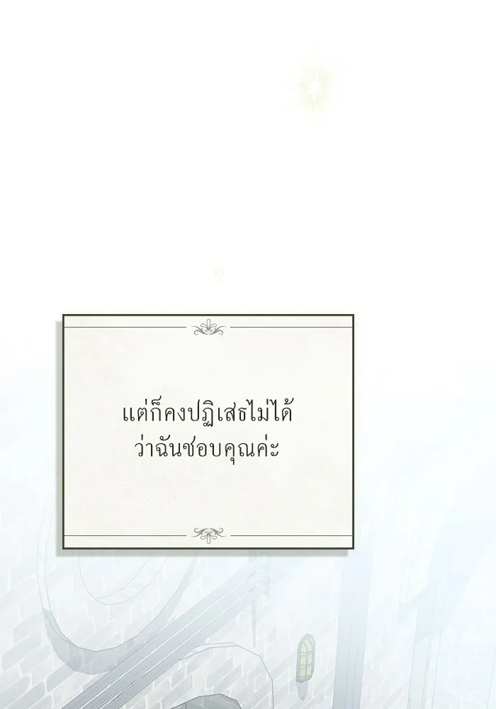 กู้ชีวิตลิขิตท่านเอิร์ล ตอนที่ 57 รูปที่ 46