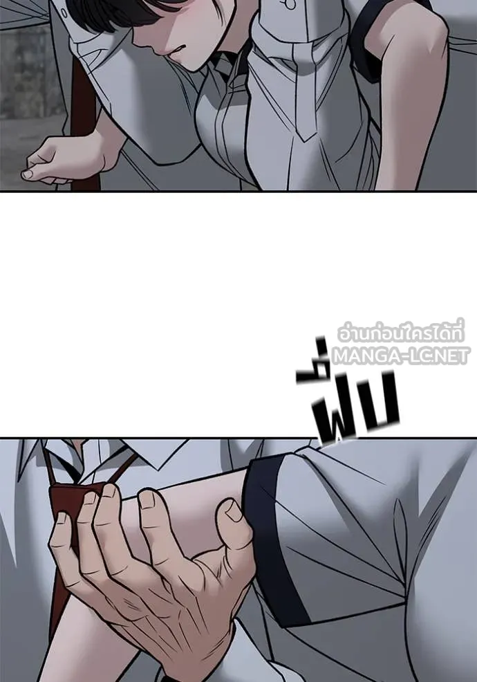 เลวฟาดเลว ตอนที่ 148 รูปที่ 140