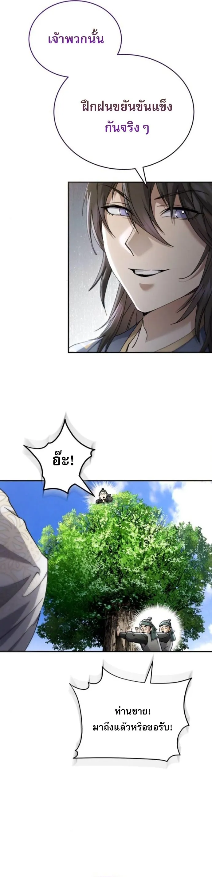 The Heavenly Demon Wants a Quiet Life มารสวรรค_ผ_แสวงหาความสงบ ตอนที่ ตอนที่ 54 รูปที่ 31