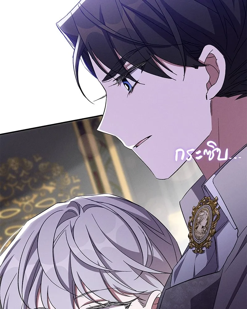 โอ้ ศัตรูที่รัก ตอนที่ 75 รูปที่ 101