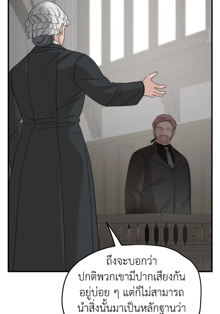 ครอบครัวสามีเห็นทีจะคลั่งรัก ตอนที่ 60 รูปที่ 73