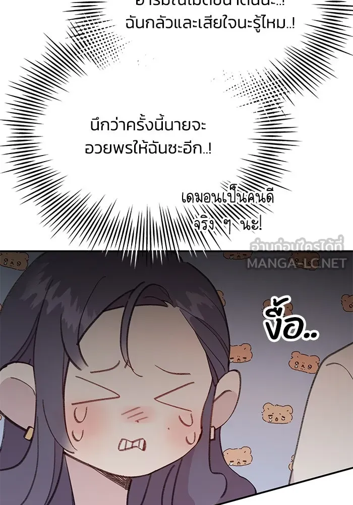 รักน้ำ รักปลา รักเธอนะ ตอนที่ 29 ปลาเป็นแผล รูปที่ 24