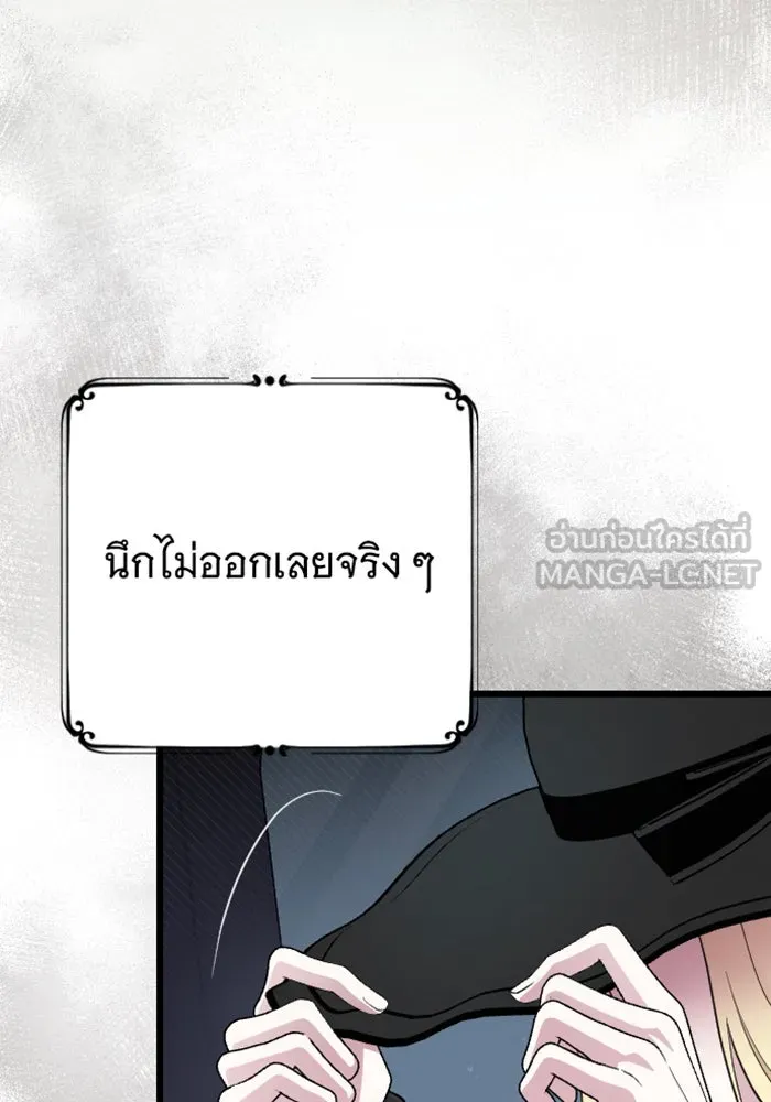 จำเลยหัวใจ ตอนที่ 12 รูปที่ 36