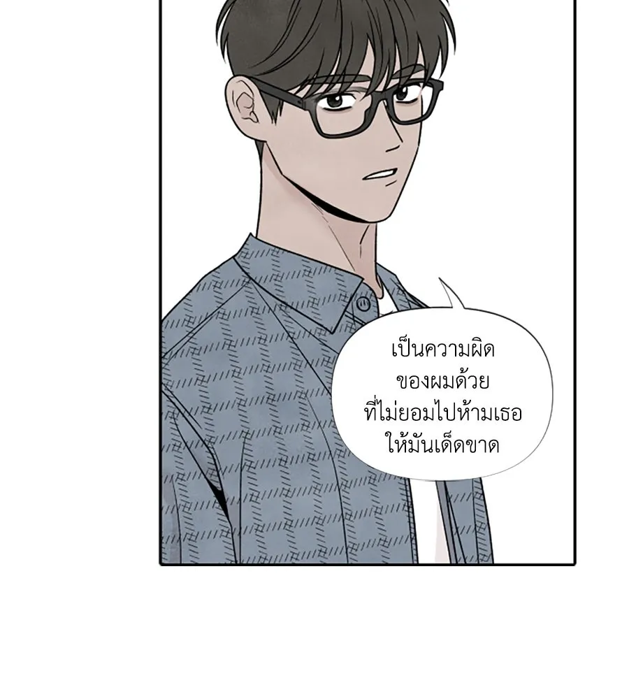เหตุผลของคนไม่อยากอยู่ ตอนที่ 66 รูปที่ 59