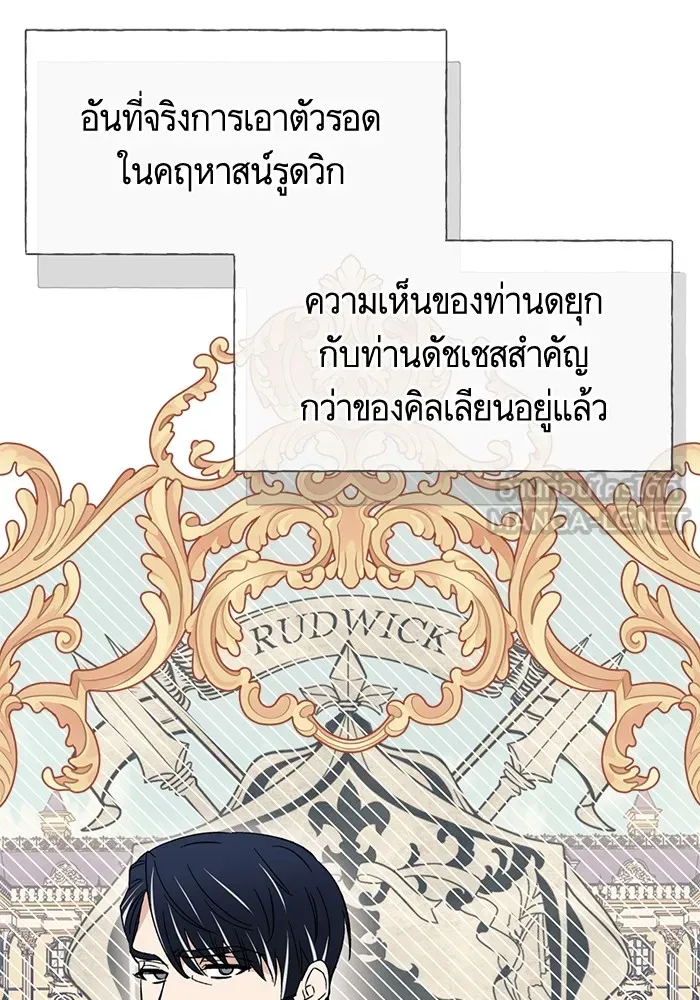 นึกว่าเป็นอิเซไคธรรมดา ตอนที่ 4 รูปที่ 3