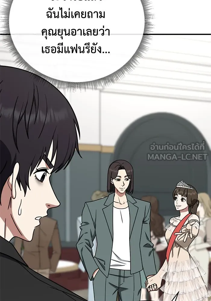 ช่วยเปลี่ยนฉันที ตอนที่ 158. ซองคโยบิน 7 รูปที่ 135