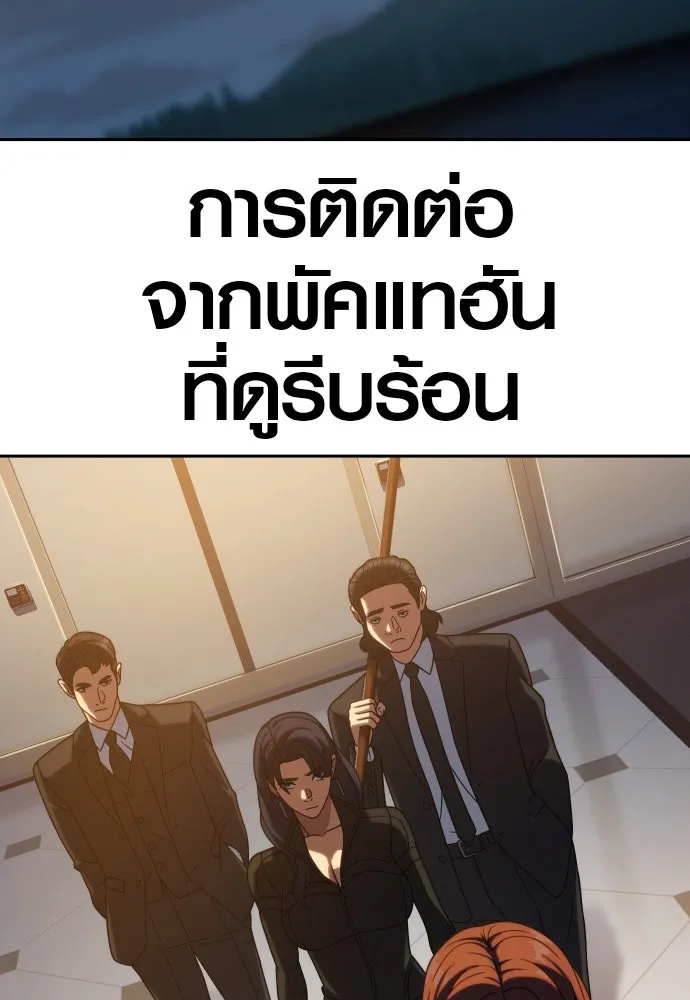 นักรบแช่แข็ง ตอนที่ 22 รูปที่ 140