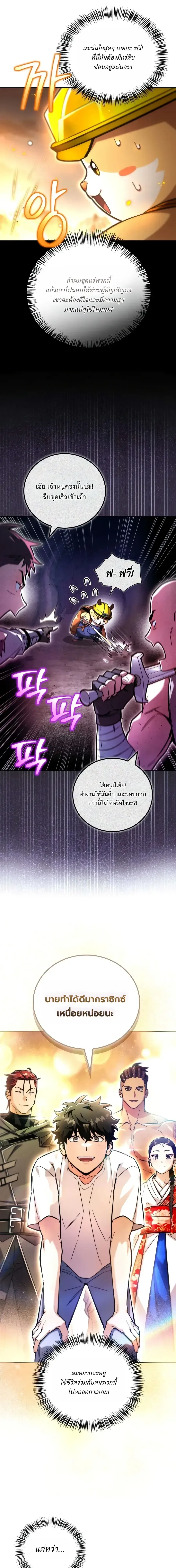 A Wimp_s Strategy Guide to Conquer the Tower กลย_ทธ_พ_ช_ตหอคอยฉบ_บคนกาก ตอนที่ ตอนที่ 34 รูปที่ 22