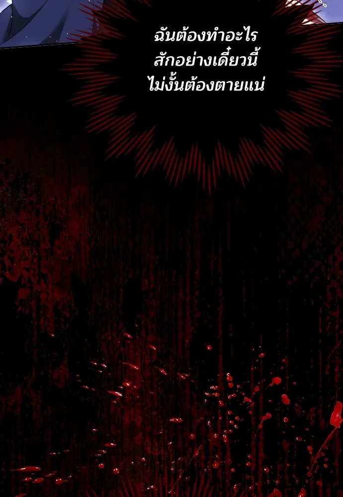 เหตุผลที่นางร้ายจับดาบ ตอนที่ 22 รูปที่ 23