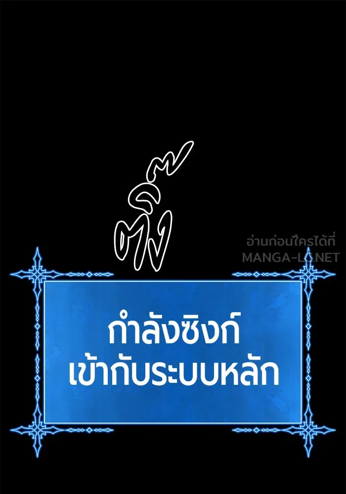 +99 ท่อนไม้พร้อมบวก ตอนที่ 4 รูปที่ 336