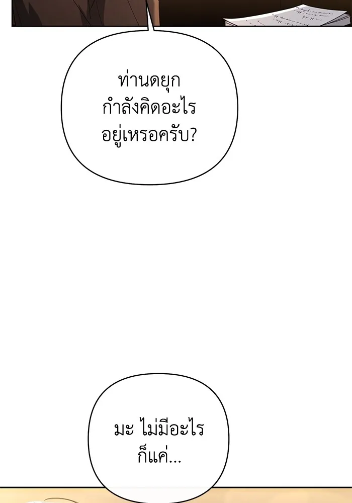 อยู่ดี ๆ ก็มีนางเอกนิยายเป็นเพื่อนบ้าน ตอนที่ 26 รูปที่ 23