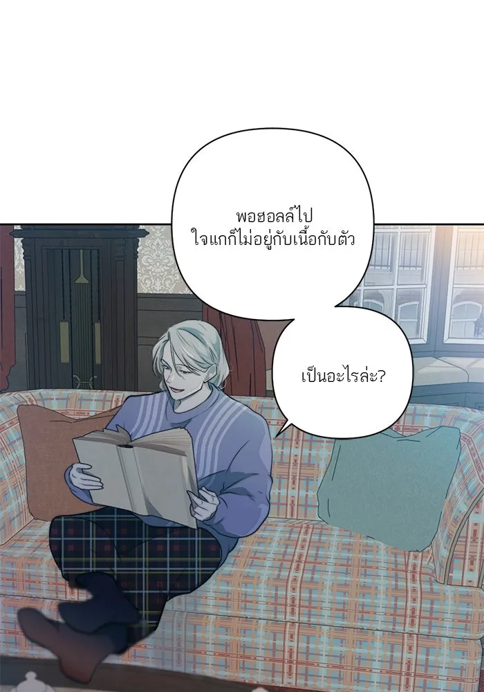 เปย์นี้เพื่อนาย My Sugar Baby ตอนที่ 42 เป็นเพียงเงาสะท้อนบนผิวน้ำ รูปที่ 13