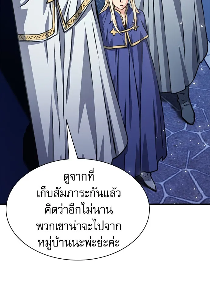 ดรูอิดแห่งสถานีโซล ตอนที่ 159 รูปที่ 23