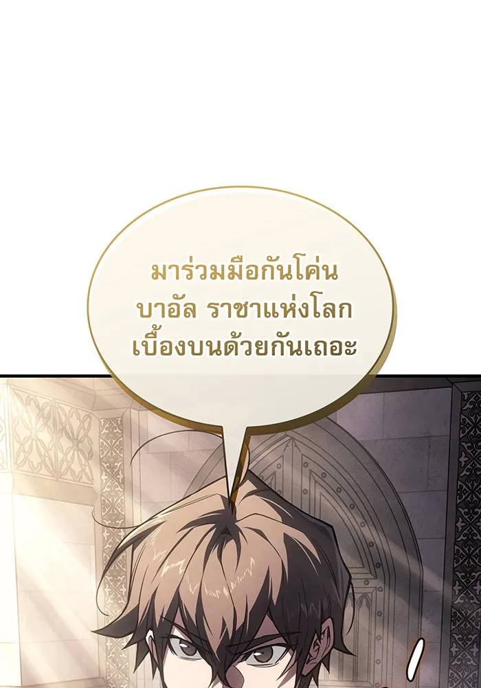 เกิดใหม่พร้อมพลังแห่งราชัน ตอนที่ 134 รูปที่ 88
